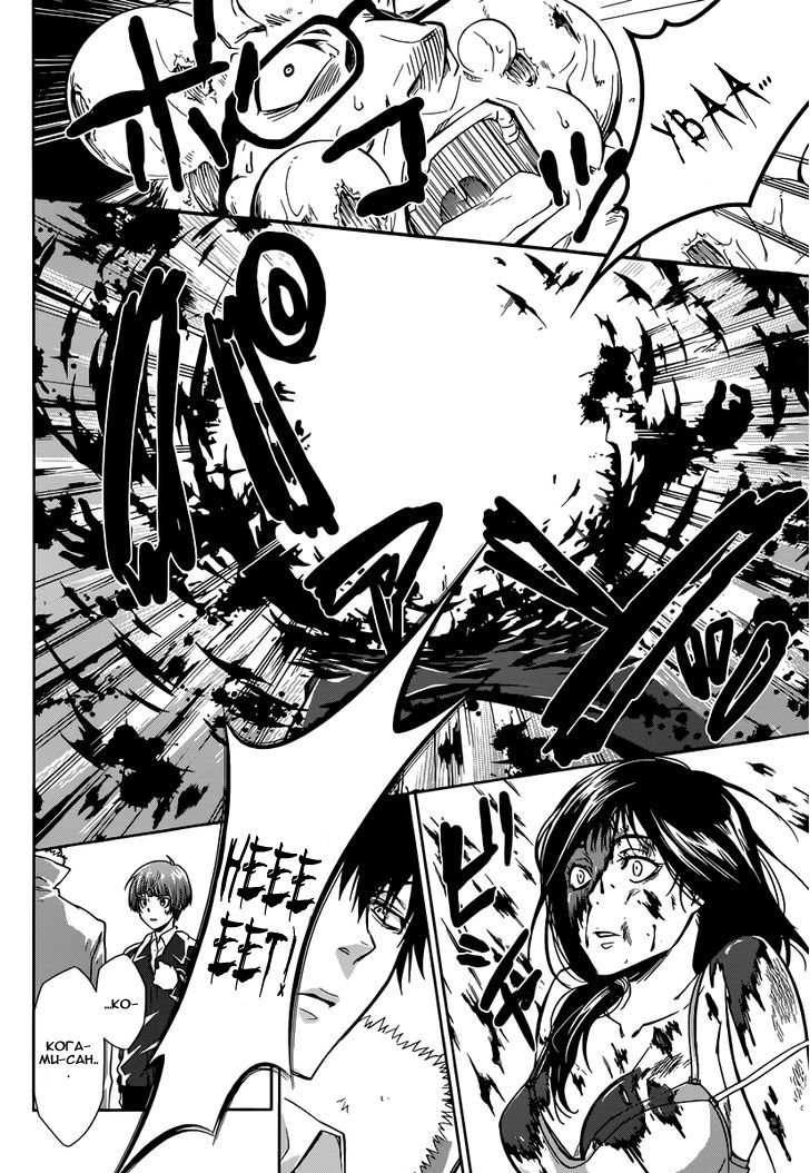 Psycho-Pass - Kanshikan Tsunemori Akane Vol. 1 Ch. 1 第60页