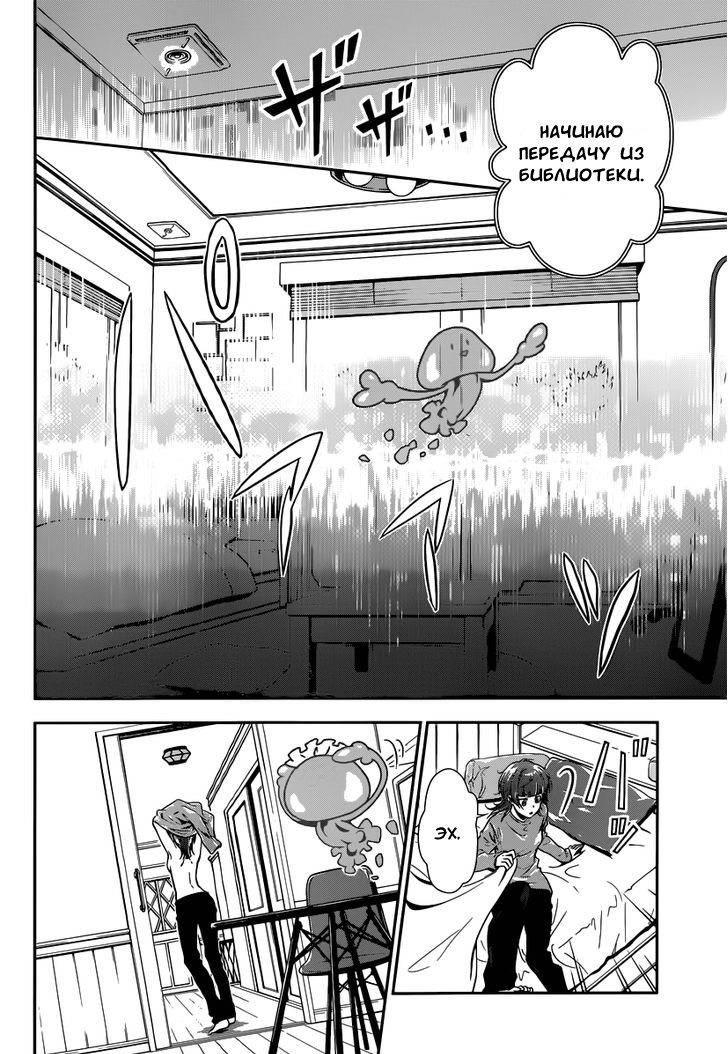 Psycho-Pass - Kanshikan Tsunemori Akane Vol. 1 Ch. 1 第7页