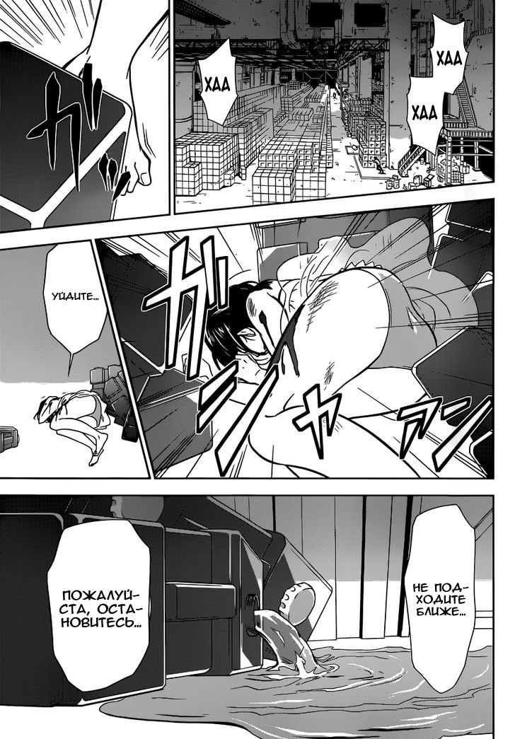 Psycho-Pass - Kanshikan Tsunemori Akane Vol. 1 Ch. 1 第67页