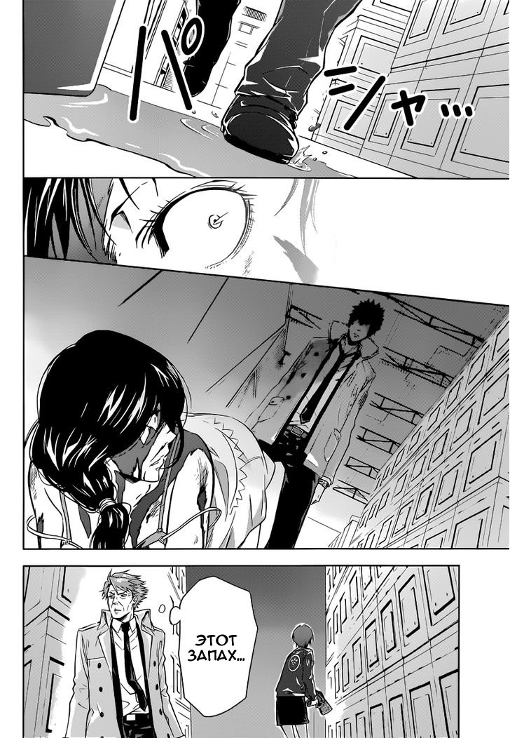 Psycho-Pass - Kanshikan Tsunemori Akane Vol. 1 Ch. 1 第68页