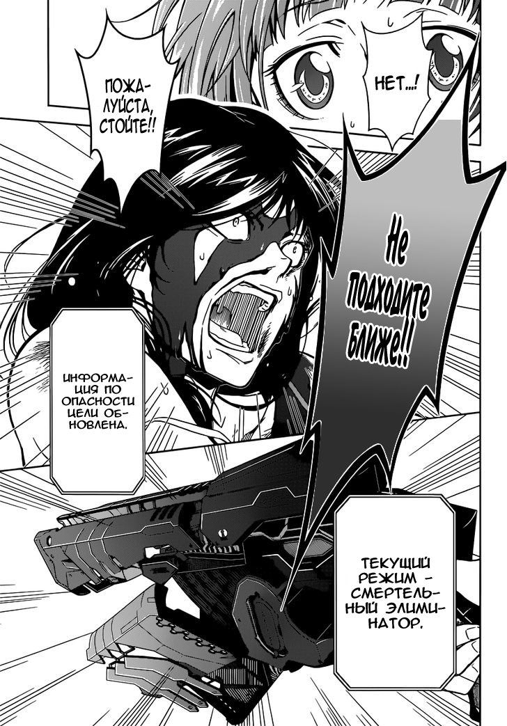 Psycho-Pass - Kanshikan Tsunemori Akane Vol. 1 Ch. 1 第71页