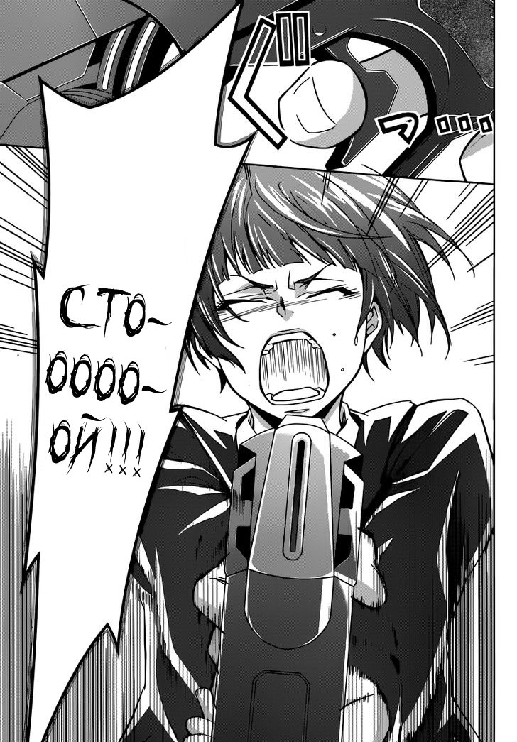 Psycho-Pass - Kanshikan Tsunemori Akane Vol. 1 Ch. 1 第73页