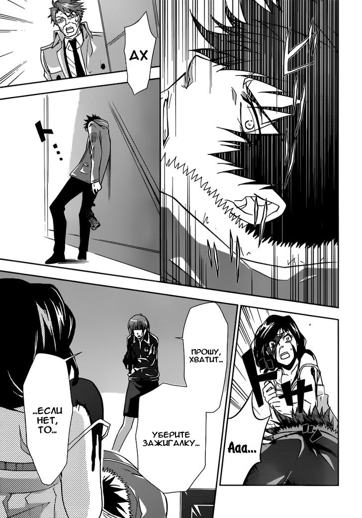 Psycho-Pass - Kanshikan Tsunemori Akane Vol. 1 Ch. 1 第75页