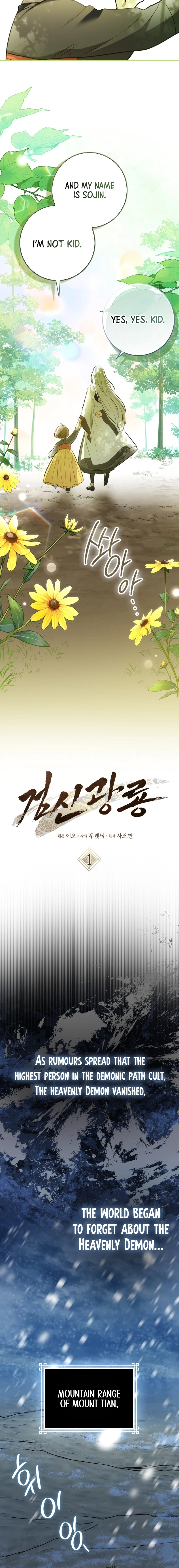 Sword God: Dragon of Light Ch. 1 第9页