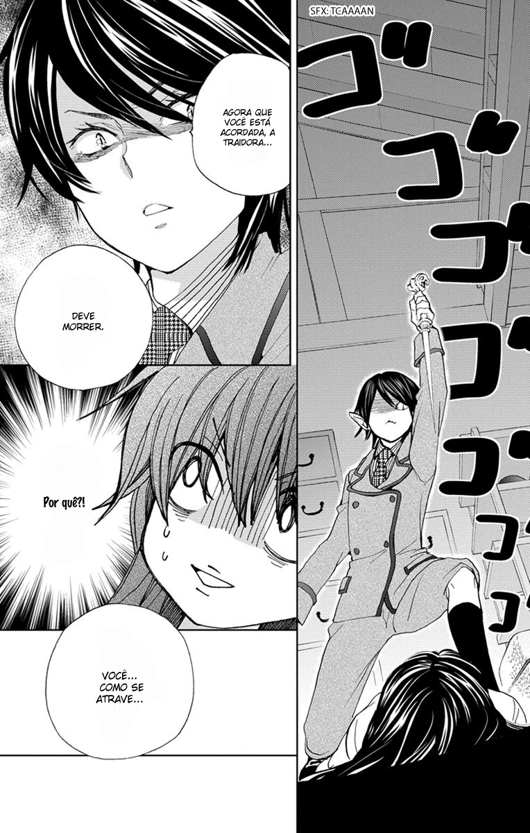 Koi wa Hito no Hoka Vol. 1 Ch. 5 第3页