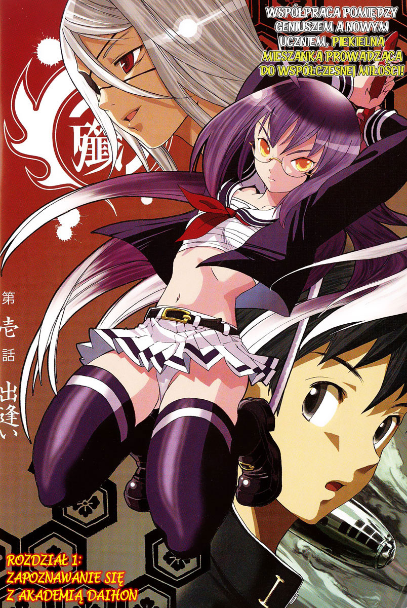Yakuza Girl Zapoznawanie się z akademią Daihon 第12页