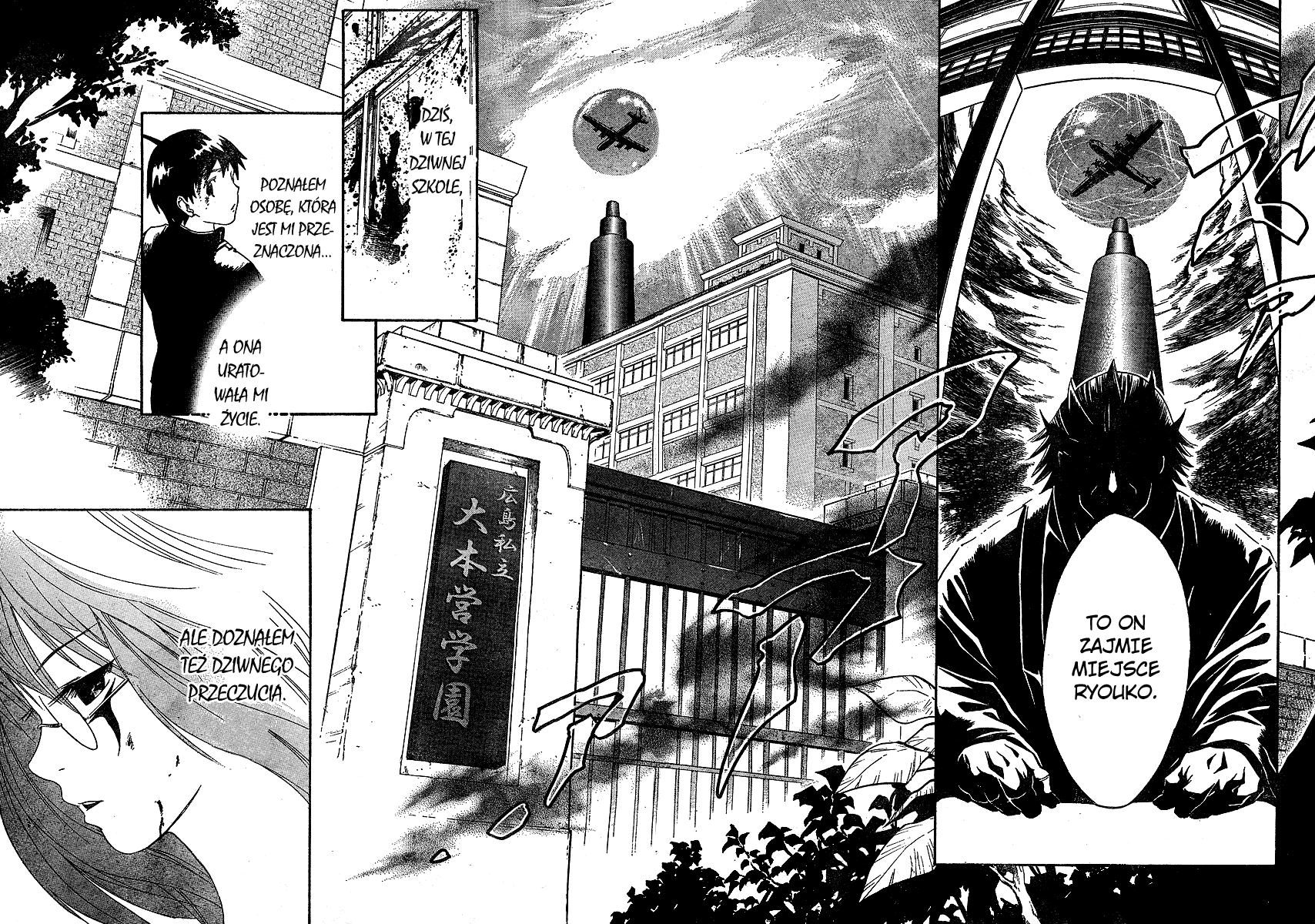Yakuza Girl Zapoznawanie się z akademią Daihon 第67页