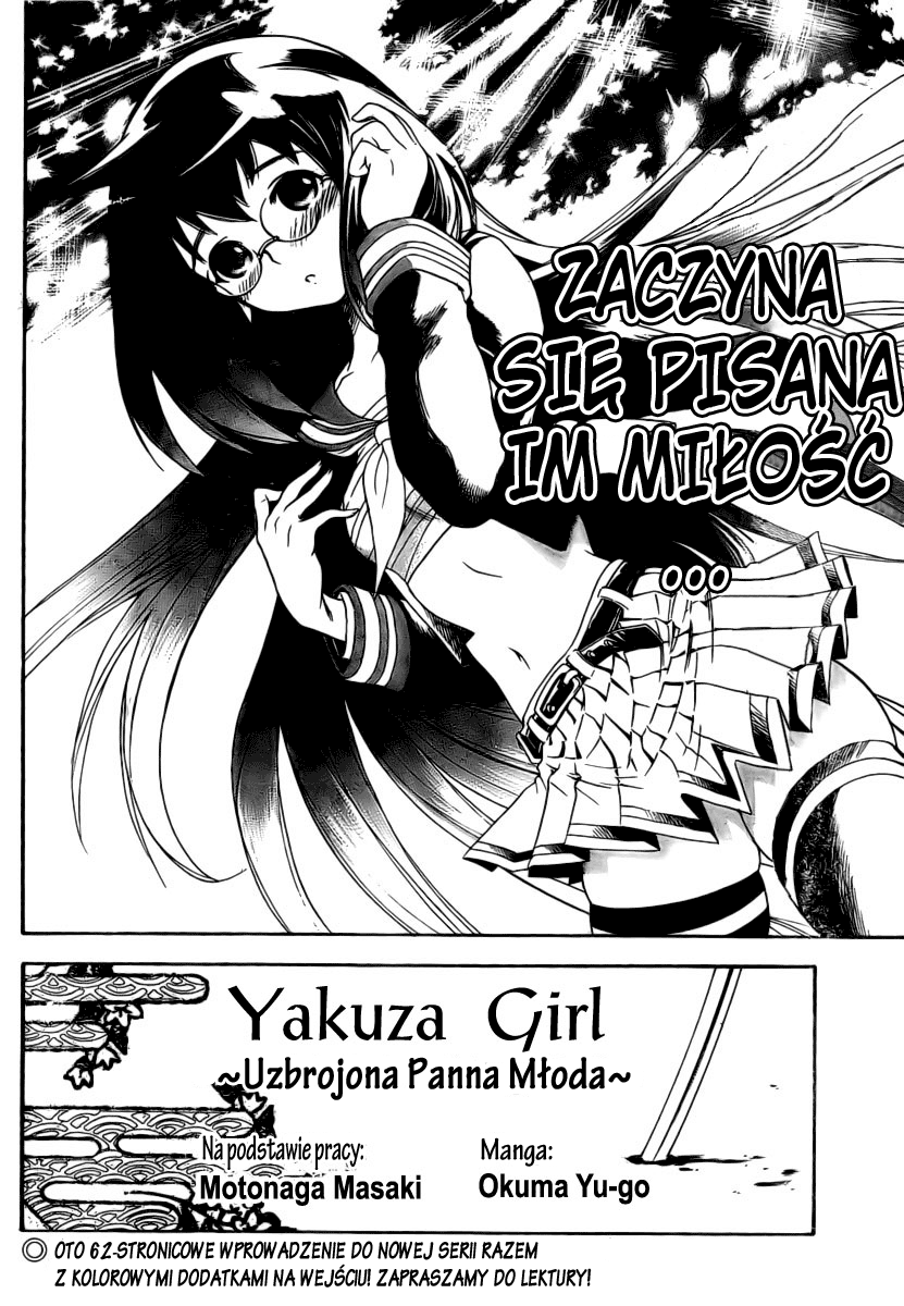 Yakuza Girl Zapoznawanie się z akademią Daihon 第8页