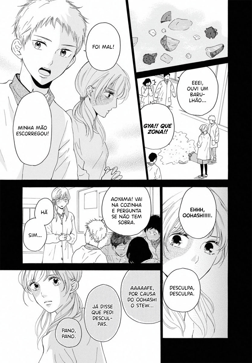 Ao ni, Fureru. Vol. 1 Ch. 5 第12页
