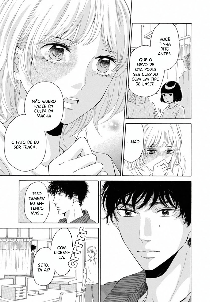 Ao ni, Fureru. Vol. 1 Ch. 5 第18页