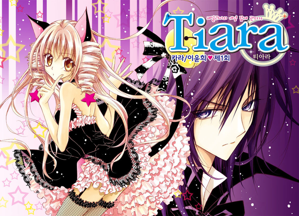 Tiara 第1页