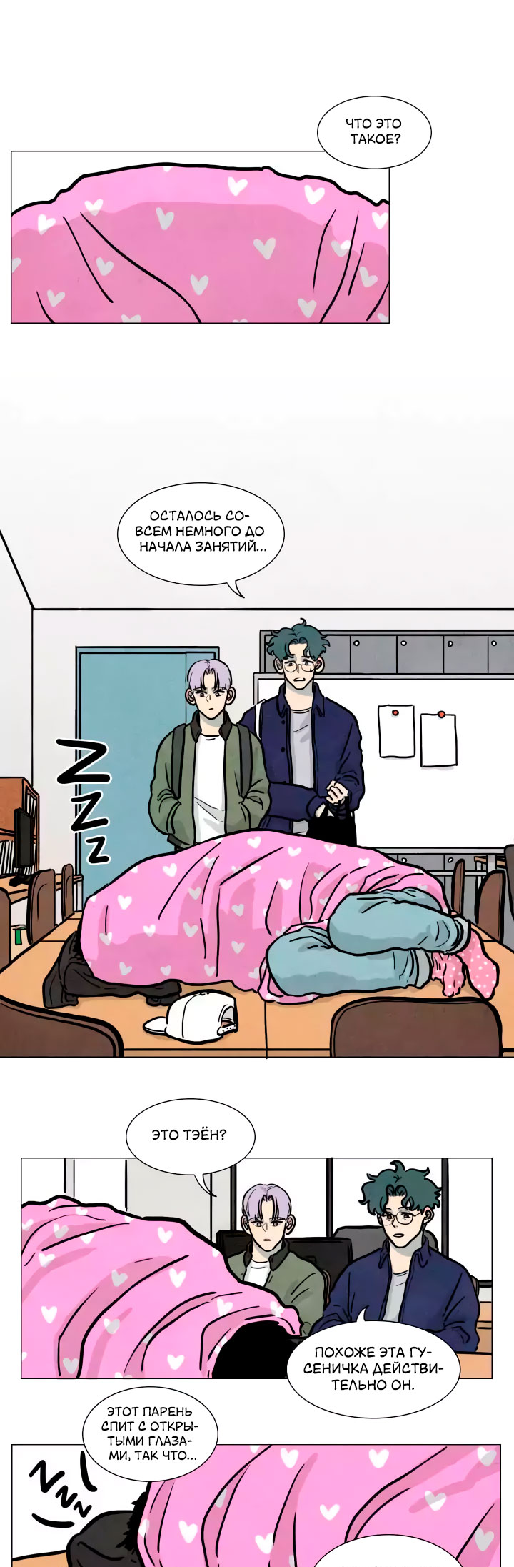 Boarding House Number 5 Ch. 6 第1页