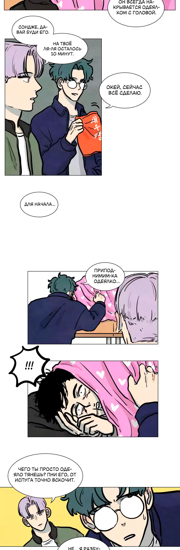 Boarding House Number 5 Ch. 6 第2页
