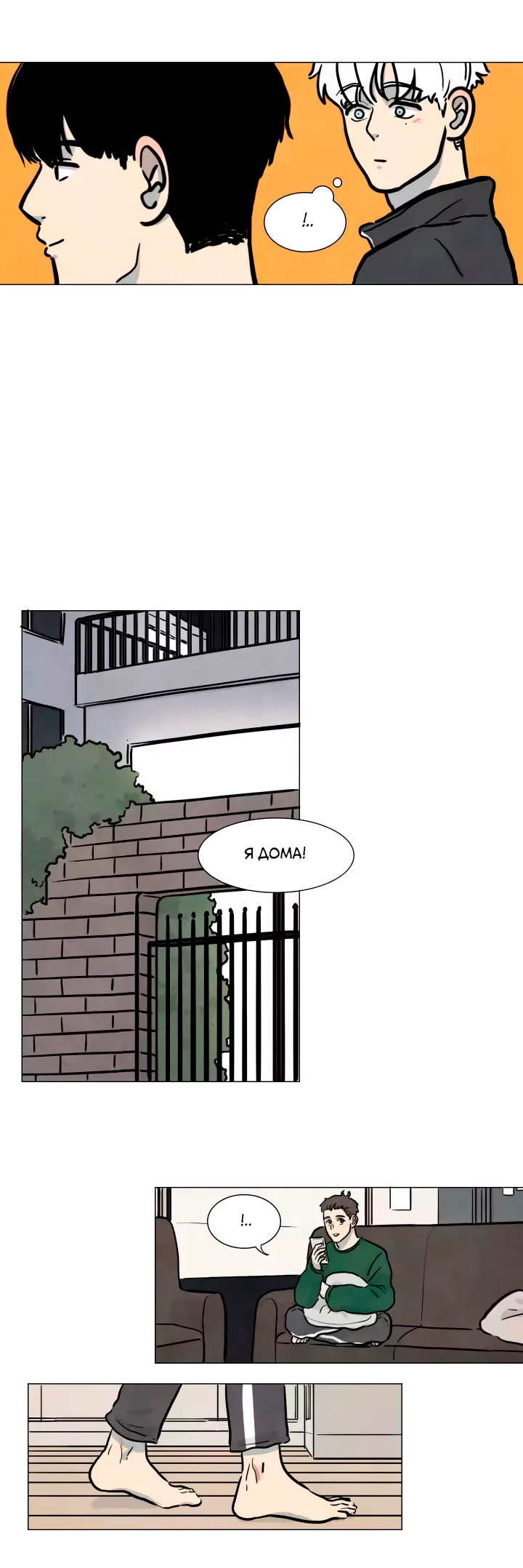 Boarding House Number 5 Ch. 6 第11页
