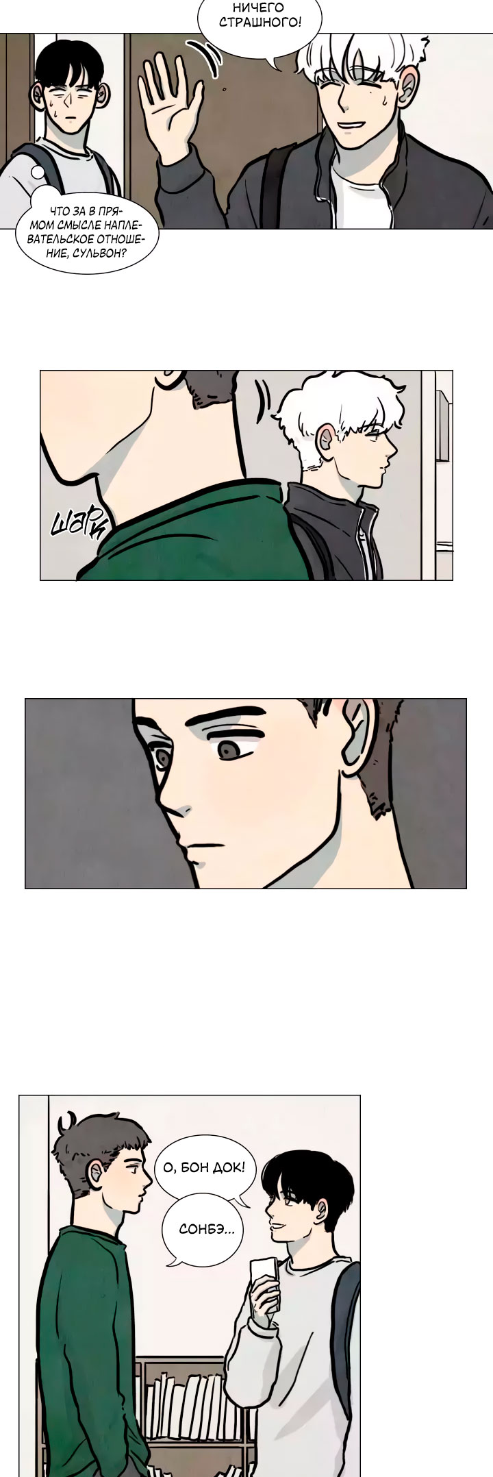 Boarding House Number 5 Ch. 6 第13页