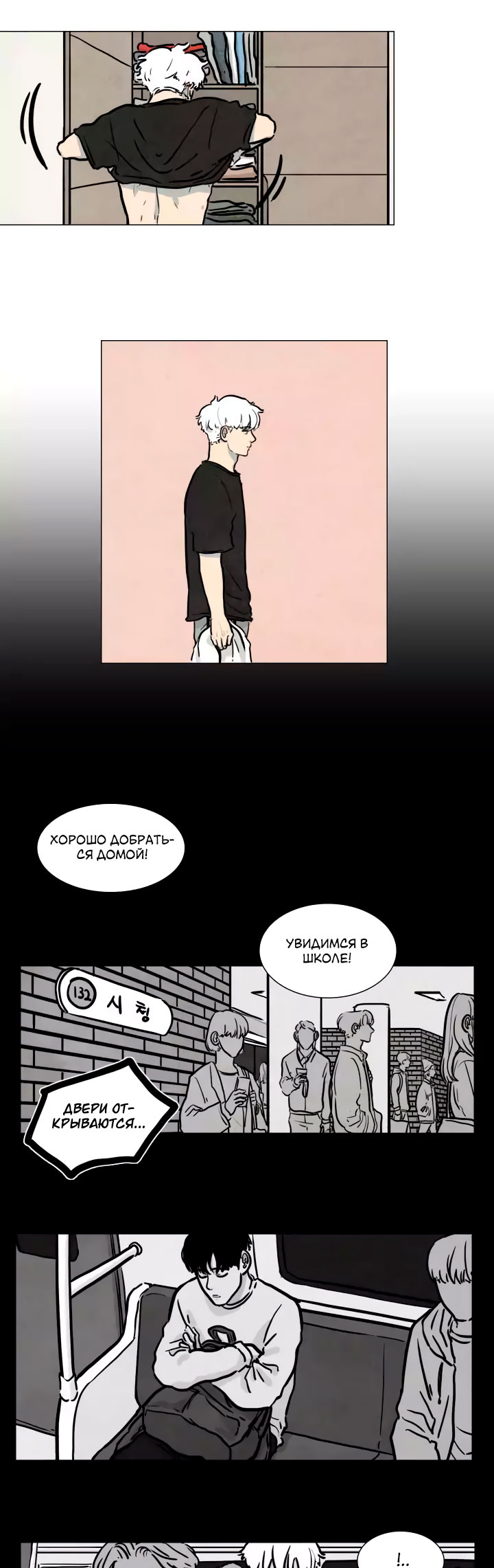 Boarding House Number 5 Ch. 6 第16页