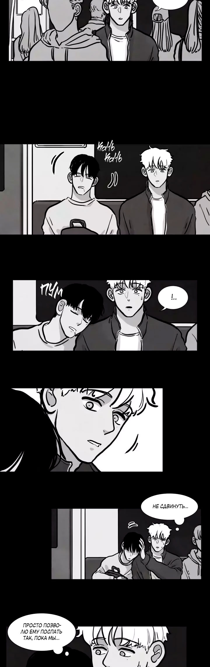 Boarding House Number 5 Ch. 6 第17页