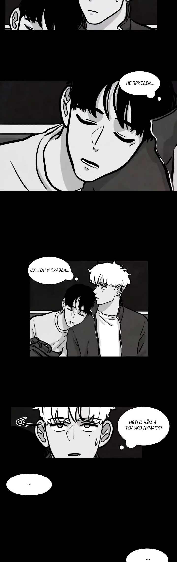 Boarding House Number 5 Ch. 6 第18页