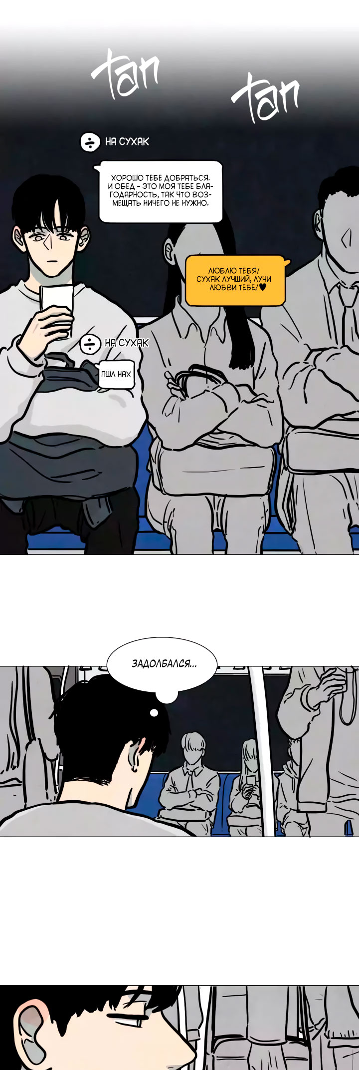 Boarding House Number 5 Ch. 6 第7页