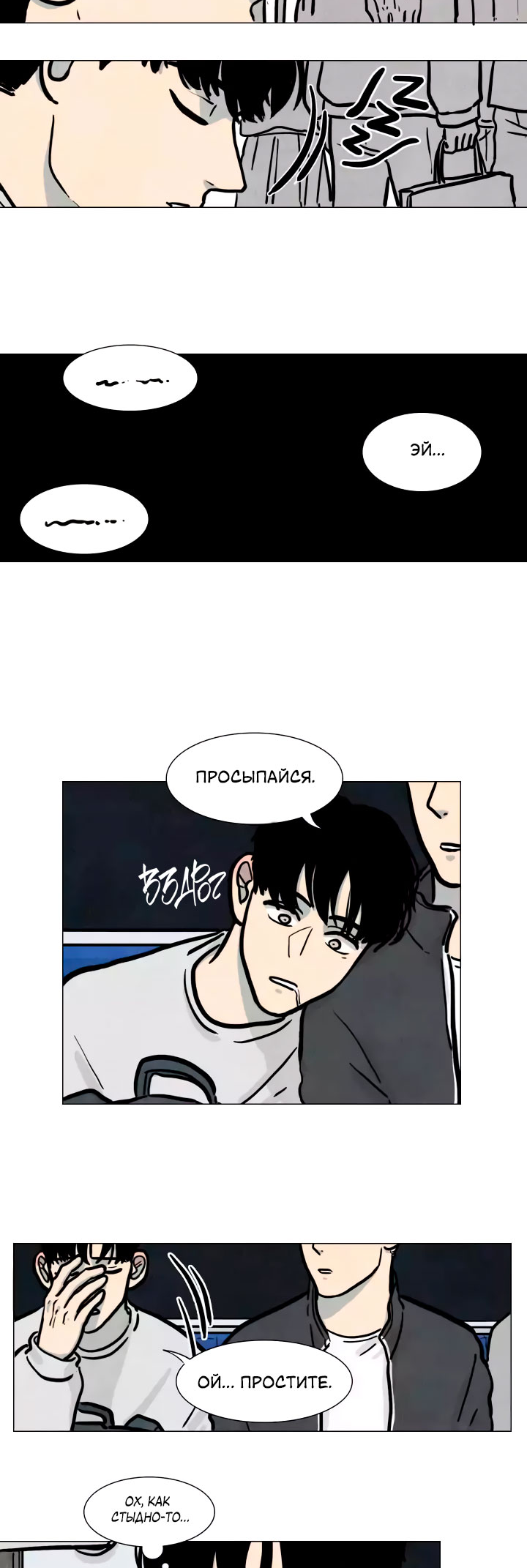 Boarding House Number 5 Ch. 6 第8页