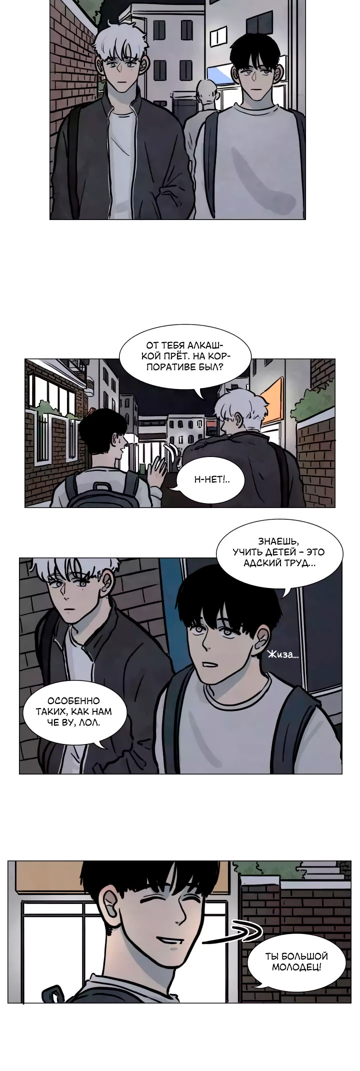 Boarding House Number 5 Ch. 6 第10页