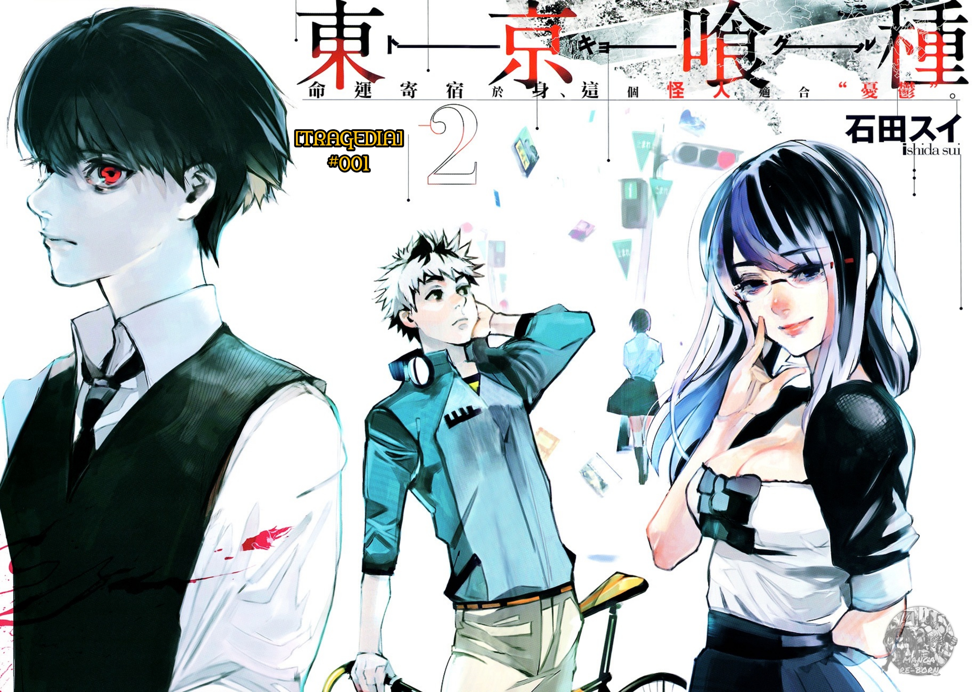 Tokyo Ghoul: Redrawn Oneshot 第4页