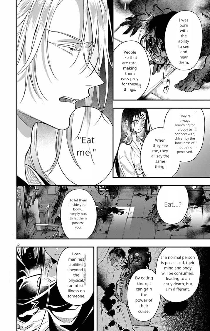 Gokuakujotei no Koukyu Ch. 6 第11页