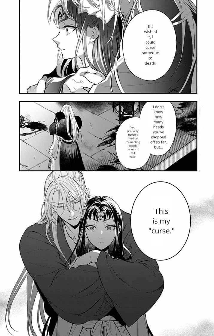 Gokuakujotei no Koukyu Ch. 6 第12页