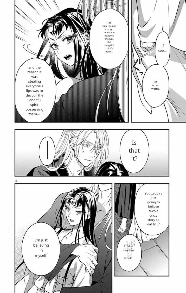Gokuakujotei no Koukyu Ch. 6 第13页