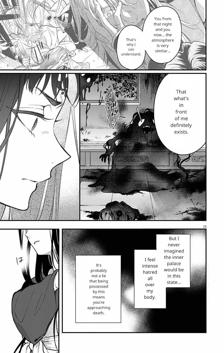 Gokuakujotei no Koukyu Ch. 6 第14页