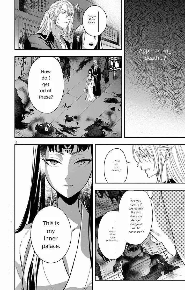 Gokuakujotei no Koukyu Ch. 6 第15页