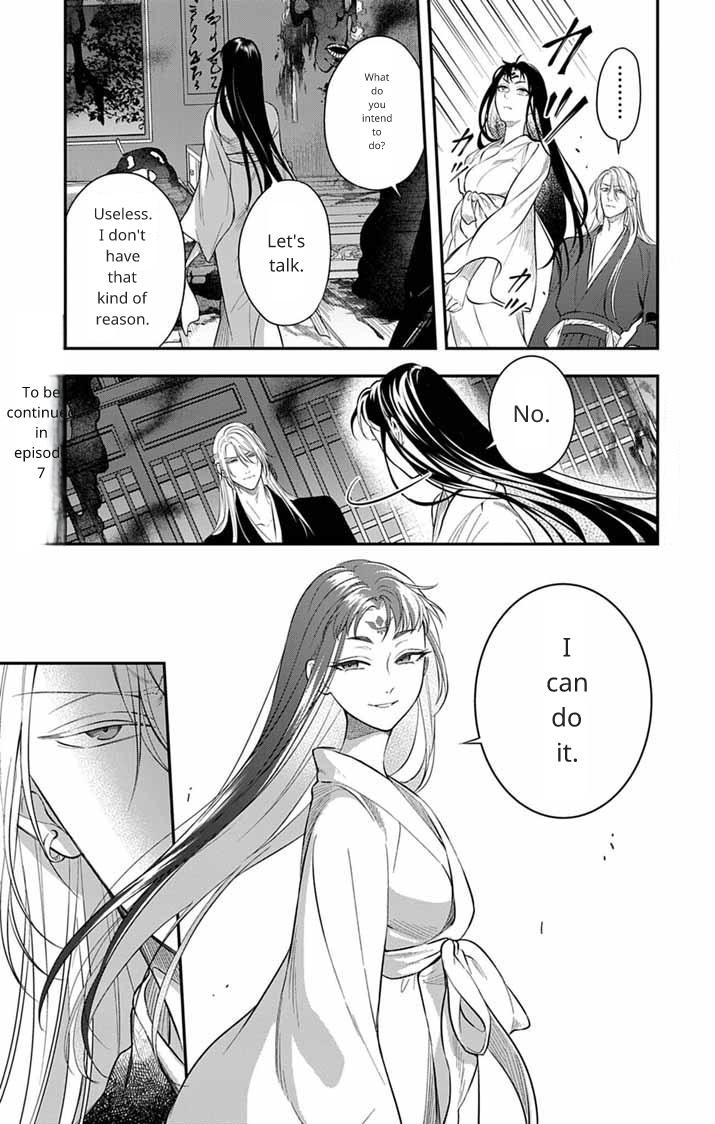 Gokuakujotei no Koukyu Ch. 6 第16页