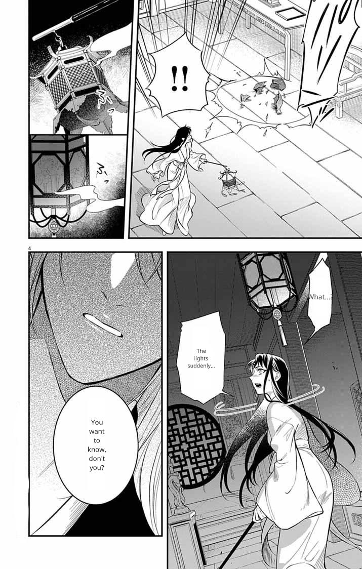 Gokuakujotei no Koukyu Ch. 6 第4页