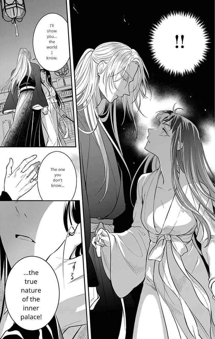 Gokuakujotei no Koukyu Ch. 6 第5页