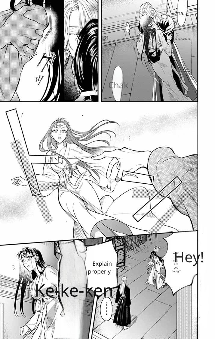Gokuakujotei no Koukyu Ch. 6 第7页