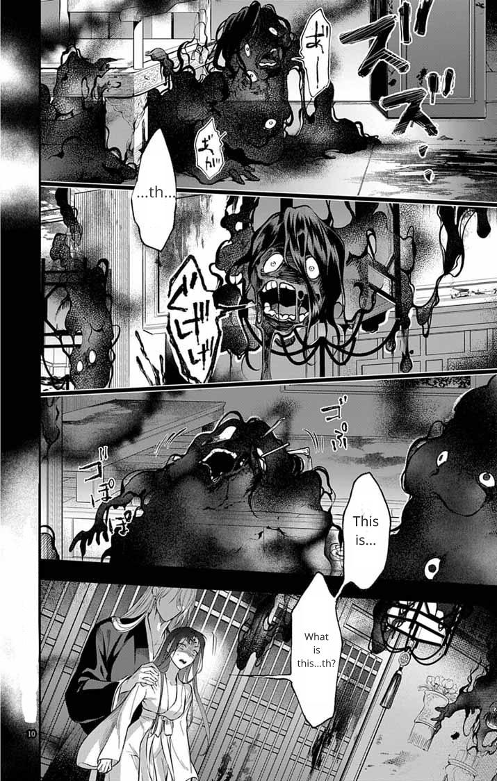 Gokuakujotei no Koukyu Ch. 6 第9页