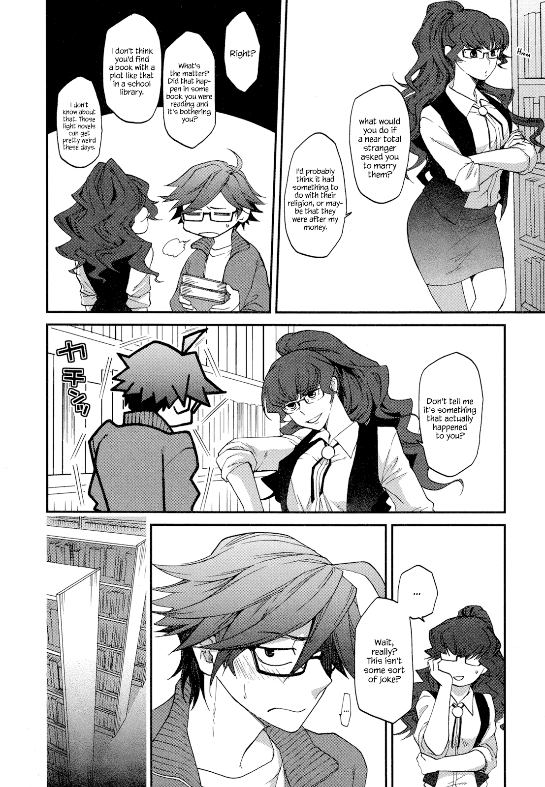 Futari no Renai Shoka The Summer is Short. Start Worrying, Boy 第4页