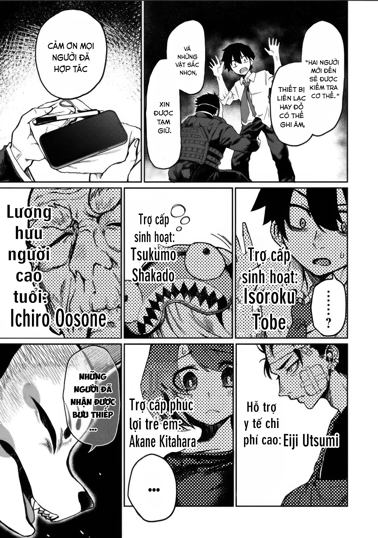 Bakuakugi Ch. 1.1 第19页