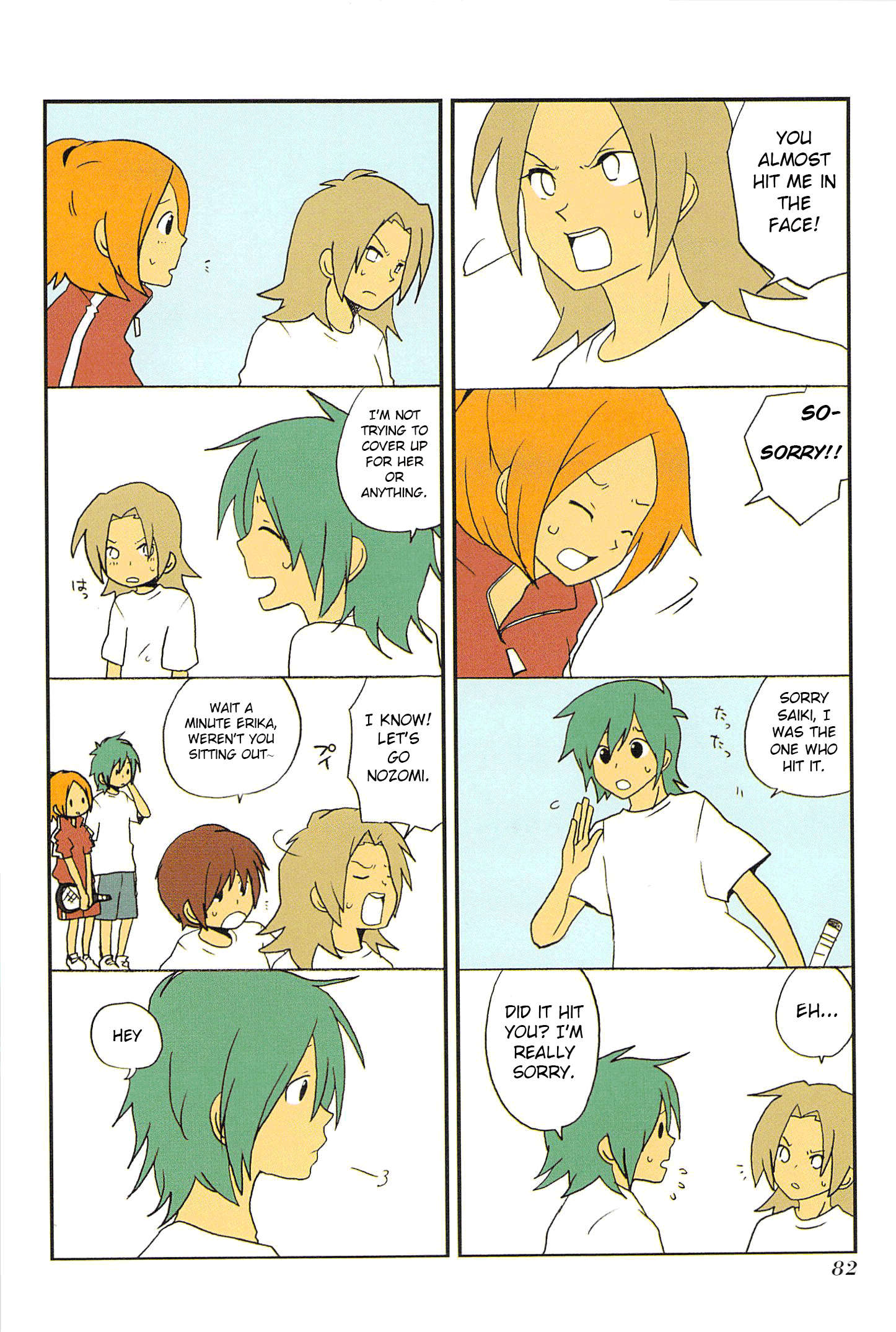 Asao-san to Kurata-kun Vol. 1 Ch. 6 第8页