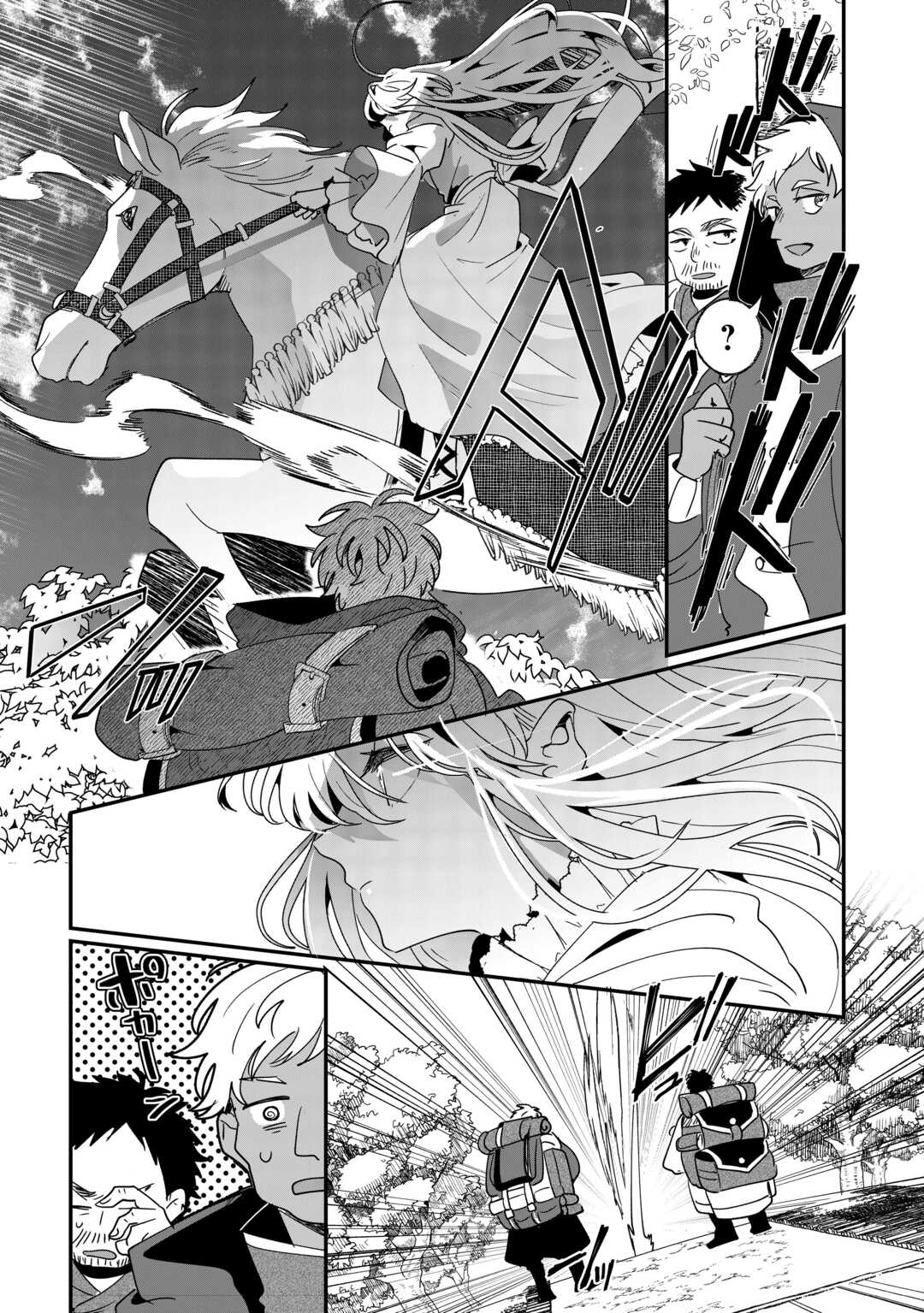 Zense wa Reikoku Koutei, Konse wa Youjo O Despertar 第19页