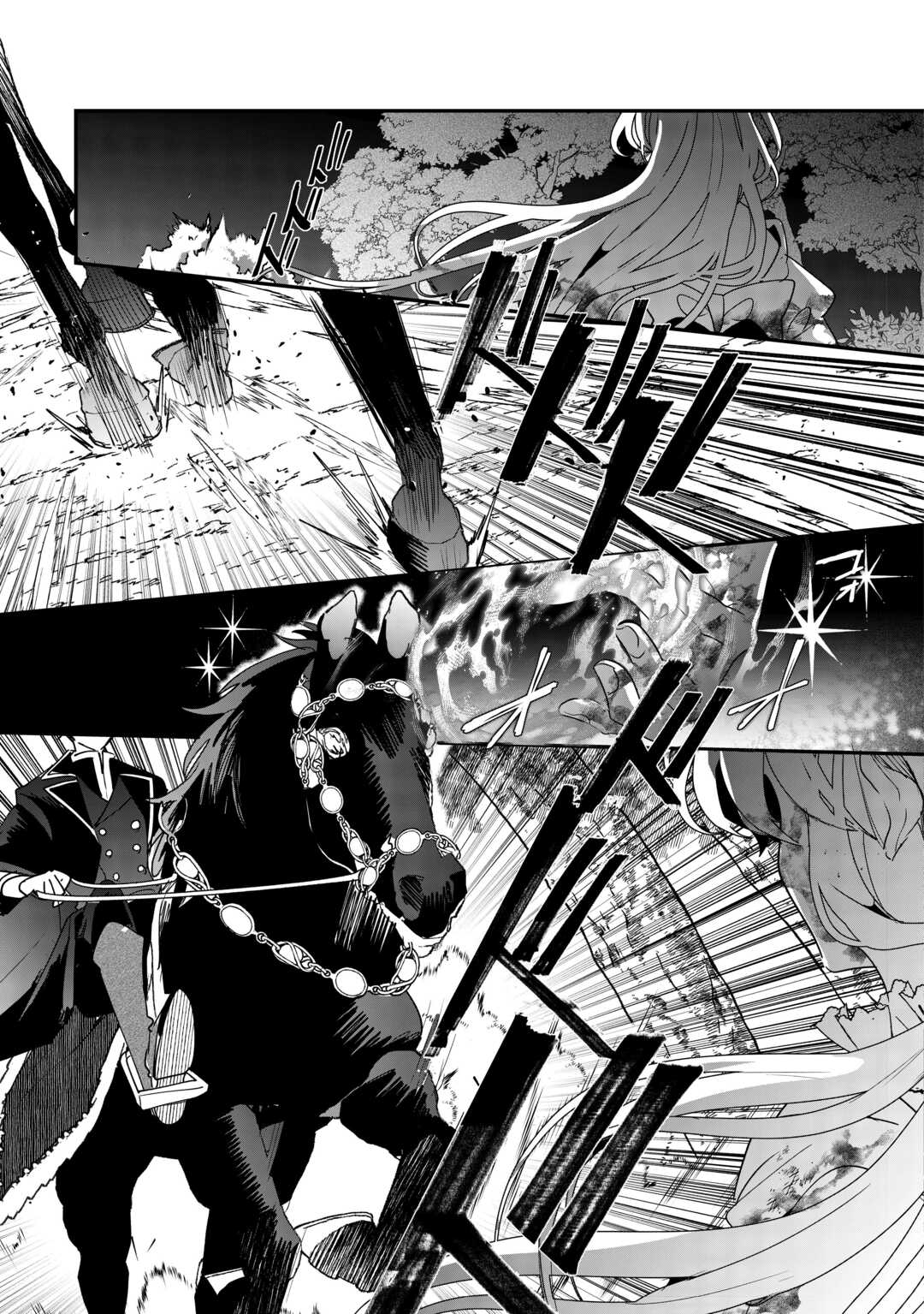 Zense wa Reikoku Koutei, Konse wa Youjo O Despertar 第41页