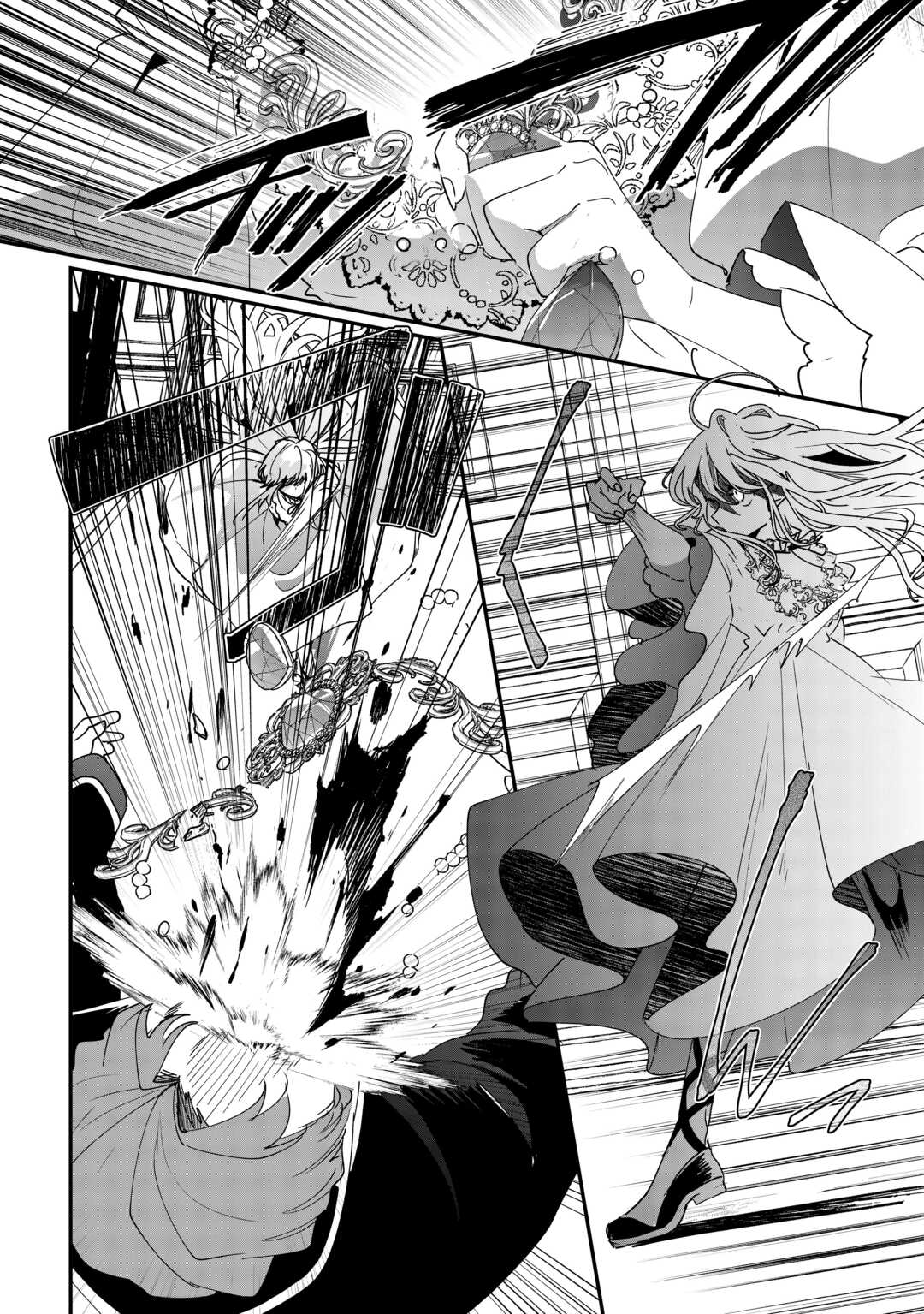 Zense wa Reikoku Koutei, Konse wa Youjo O Despertar 第9页