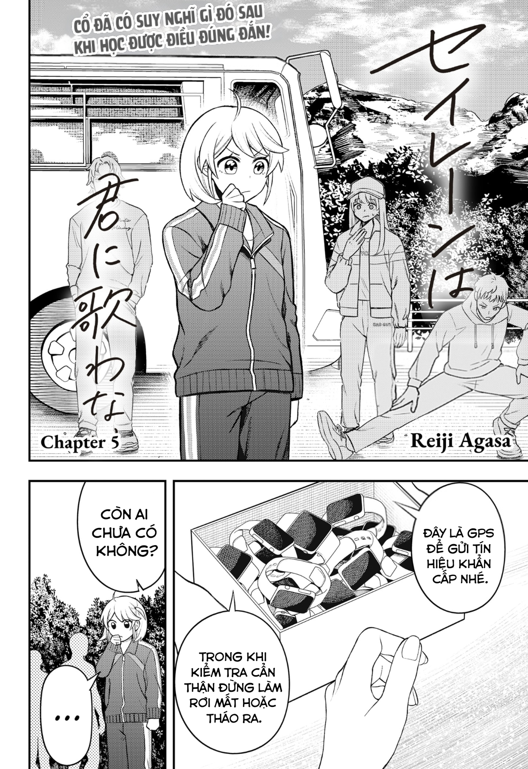 Siren wa Kimi ni Utawanai Vol. 1 Ch. 5 第2页