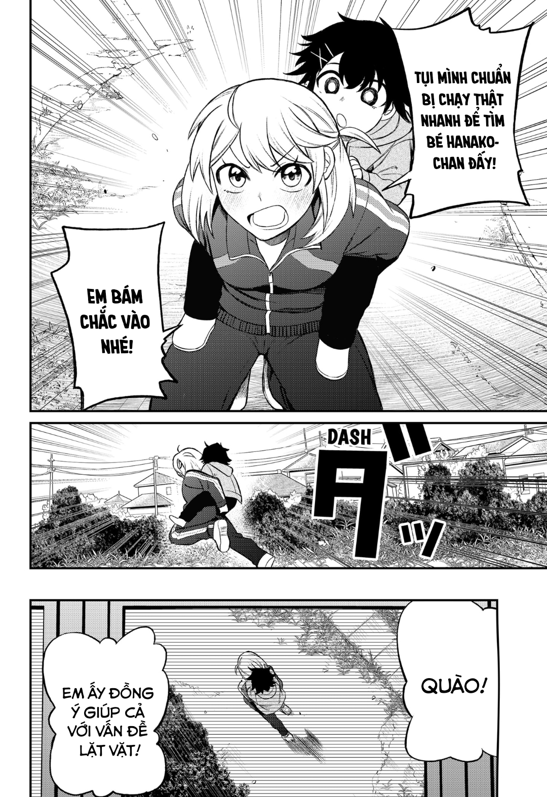 Siren wa Kimi ni Utawanai Vol. 1 Ch. 5 第14页