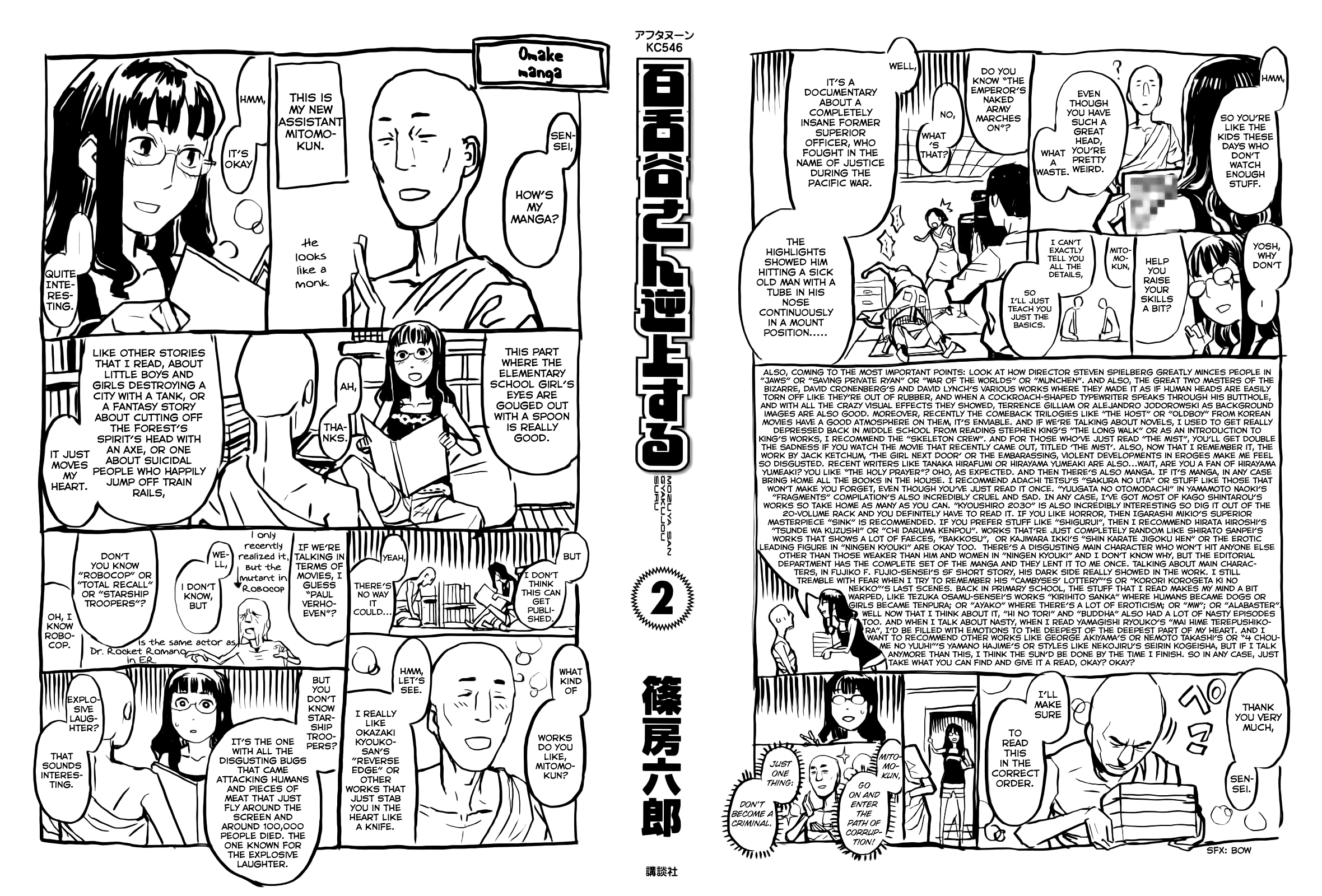 Mozuya-san Goes on a Rampage Mozuya-san's birthday party. 第3页