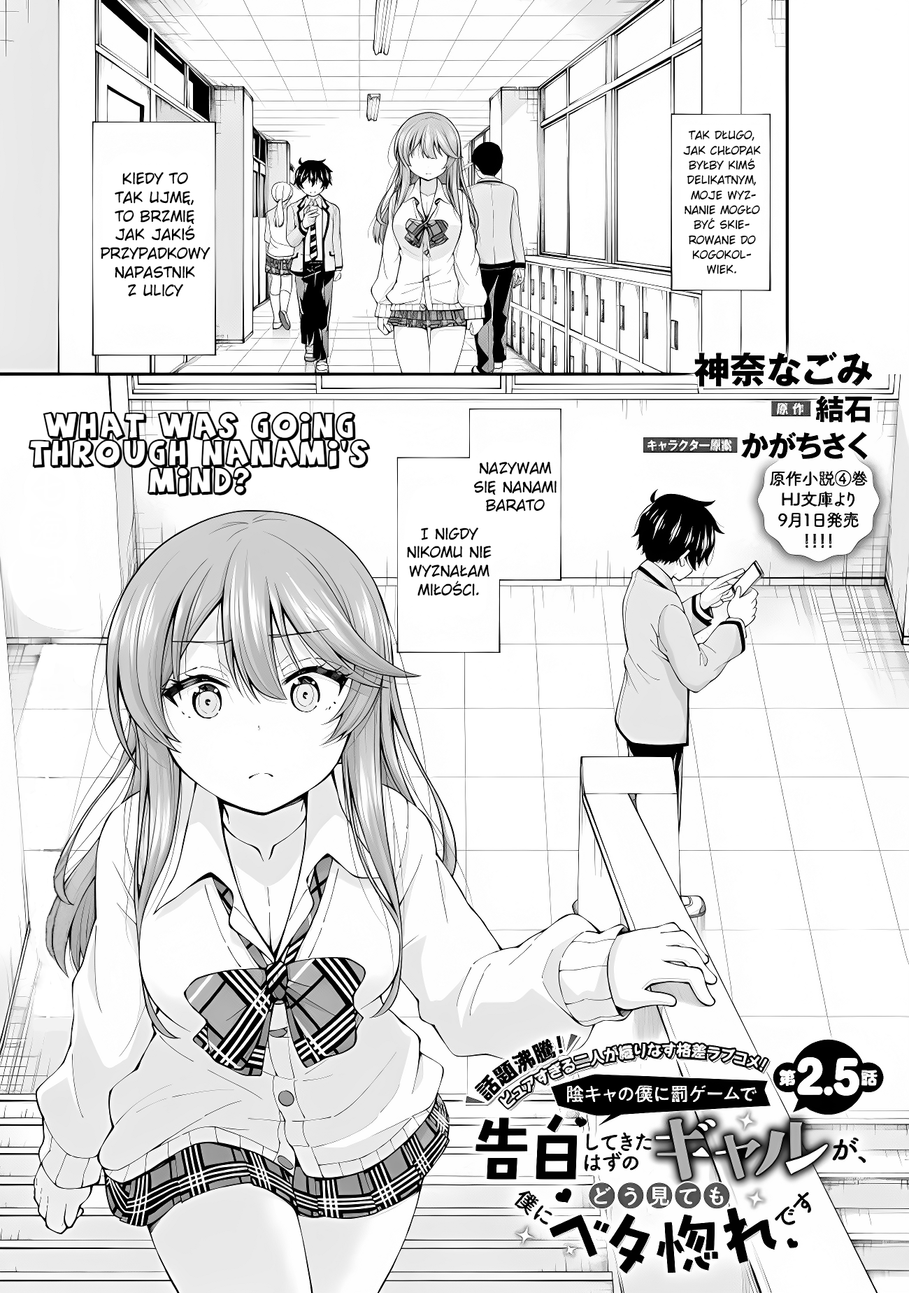 Inkya no Boku ni Batsu Game de Kokuhaku Shitekita Hazu no Gyaru ga, Dou Mitemo Boku ni Betabore desu O czym myślała Nanami...? 第1页