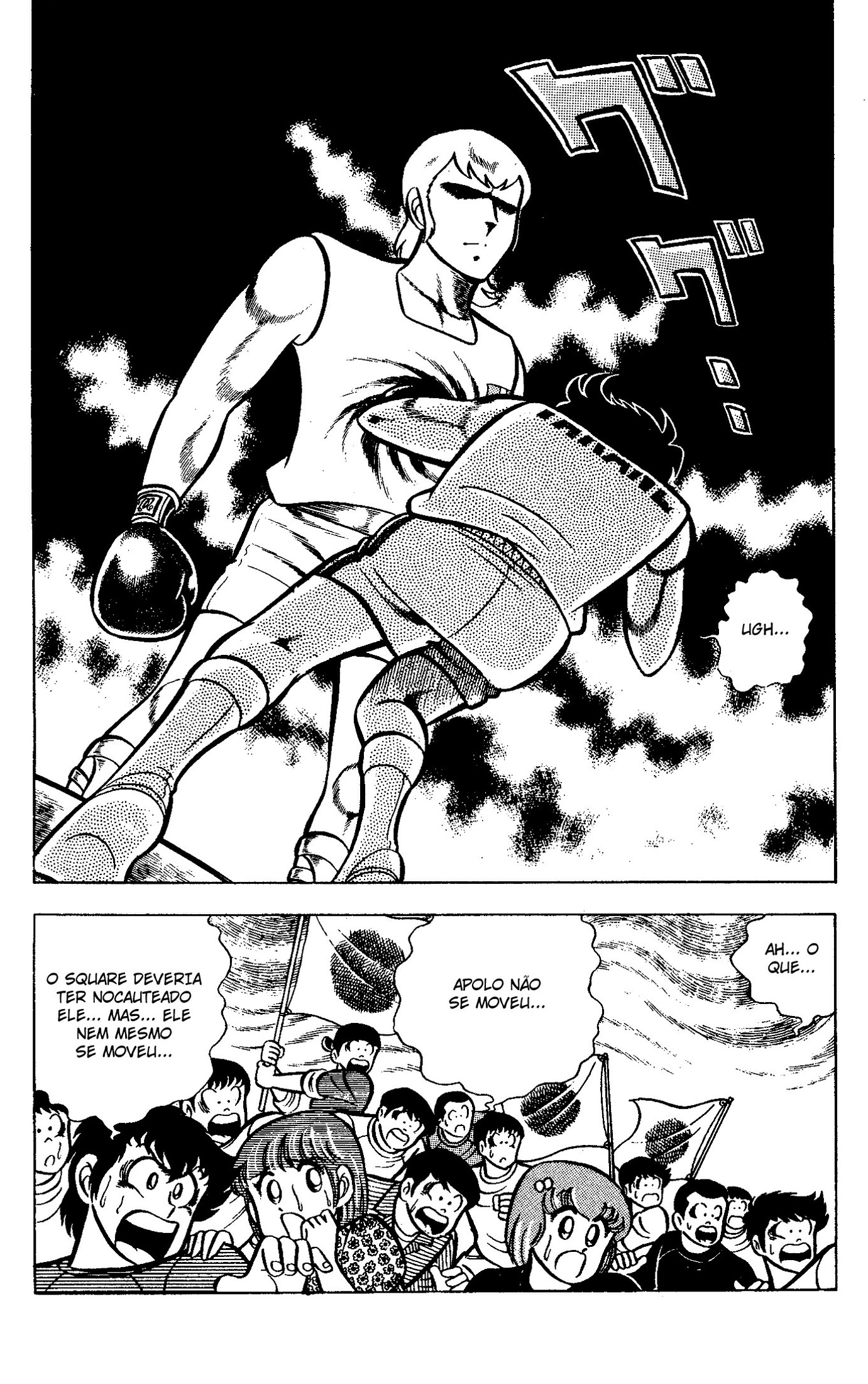 Masami Kurumada Best Bout Adeus, Equipe de Ouro Junior do Japão (Ring ni Kakero 1) 第8页