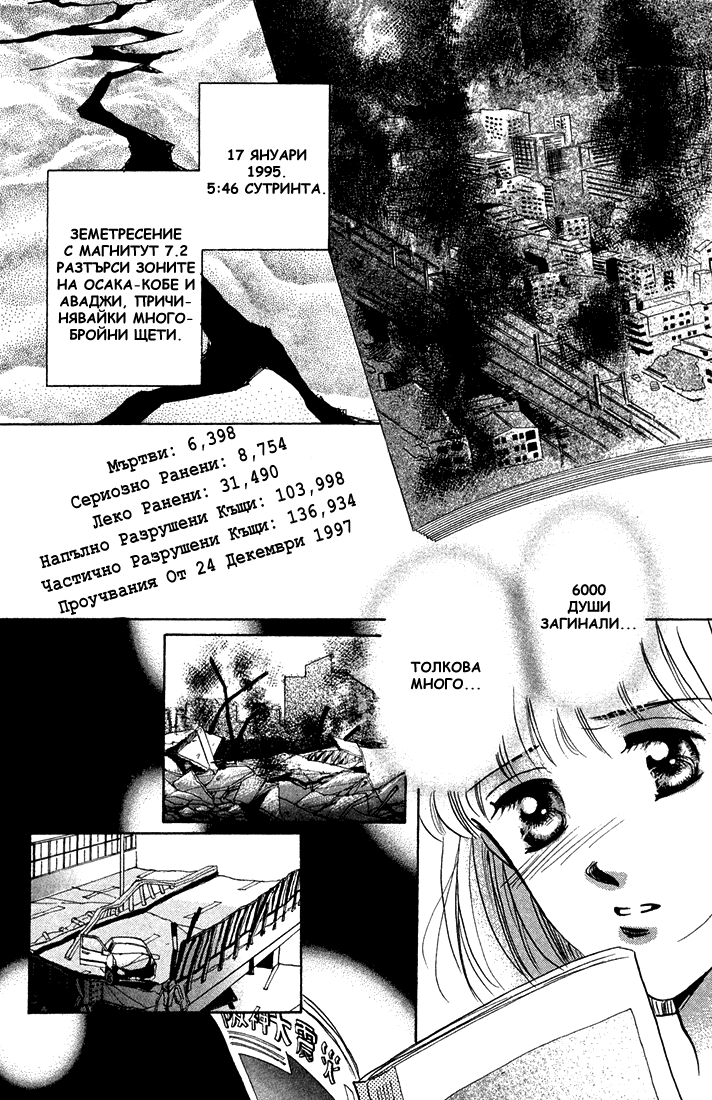 Tomorrow -Yasashisa ni Kawaru made- Oneshot 第37页