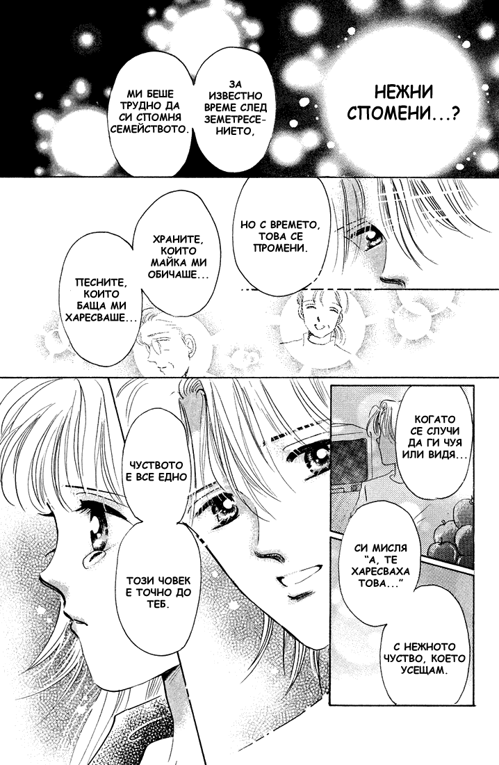 Tomorrow -Yasashisa ni Kawaru made- Oneshot 第52页