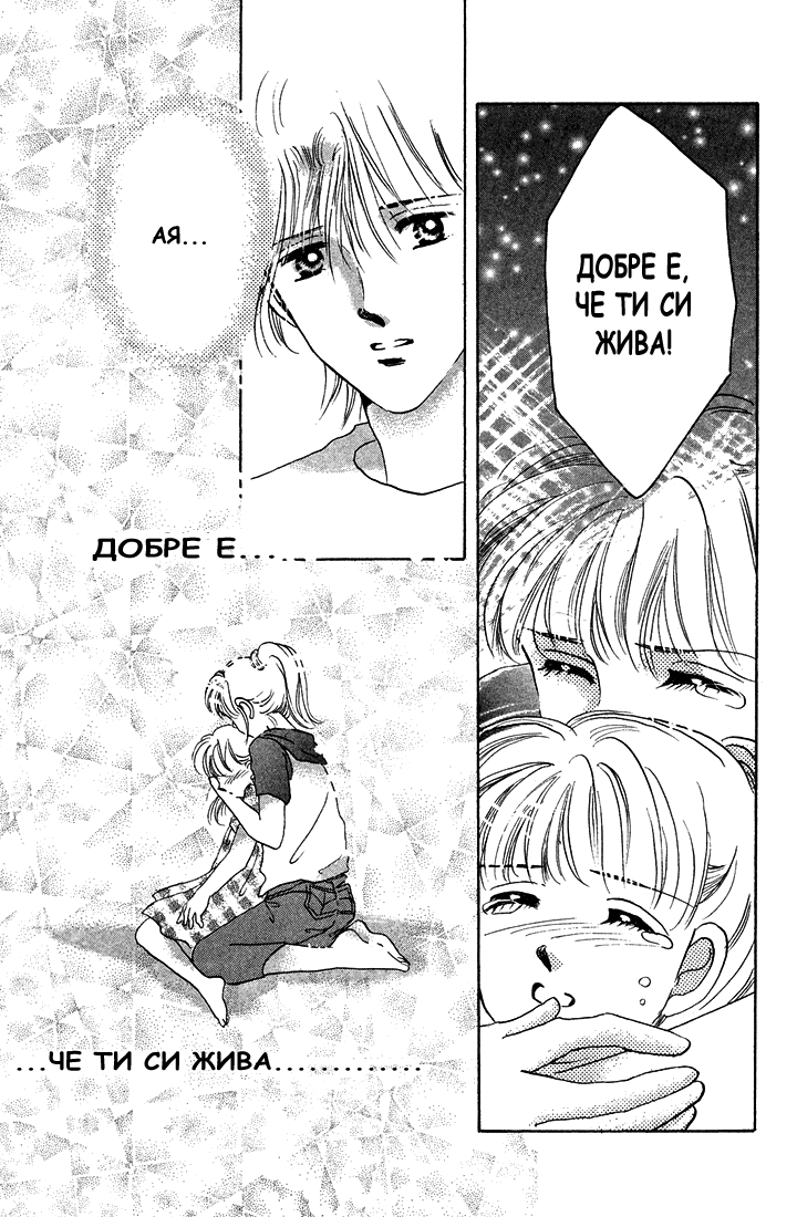 Tomorrow -Yasashisa ni Kawaru made- Oneshot 第56页